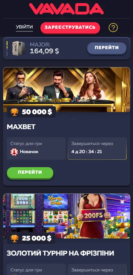 Розділ турнірів Vavada з активними змаганнями: MAXBET з призовим фондом 50 000 доларів для гравців зі статусом Новачок та Золотий турнір на фріспіни з призовим фондом 25 000 доларів